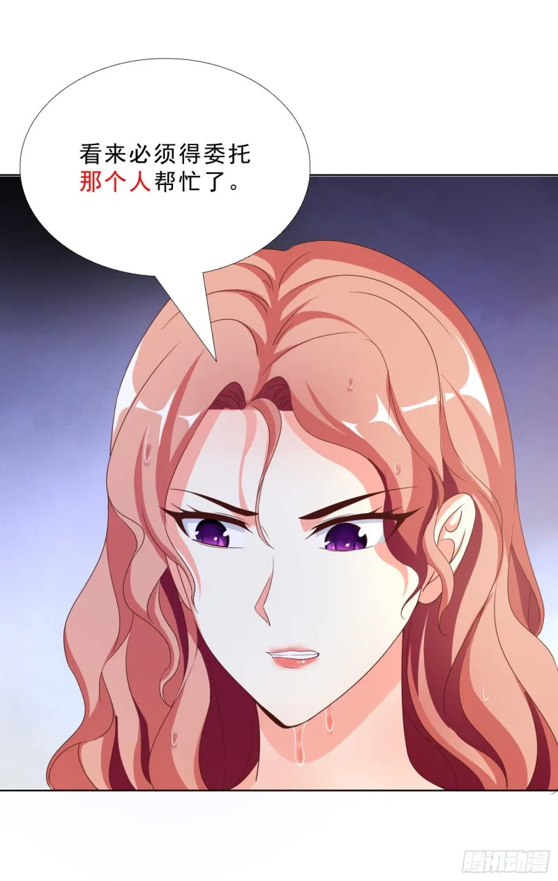 51 邱虹馨遇险 第17页