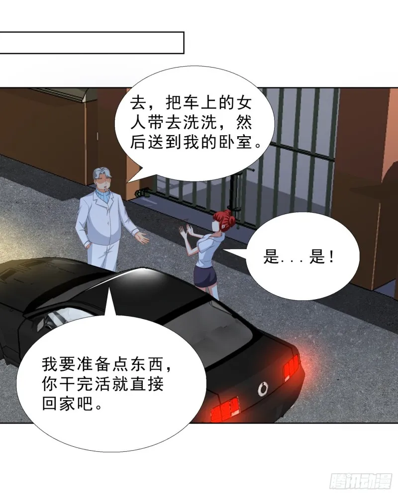 51 邱虹馨遇险 第26页