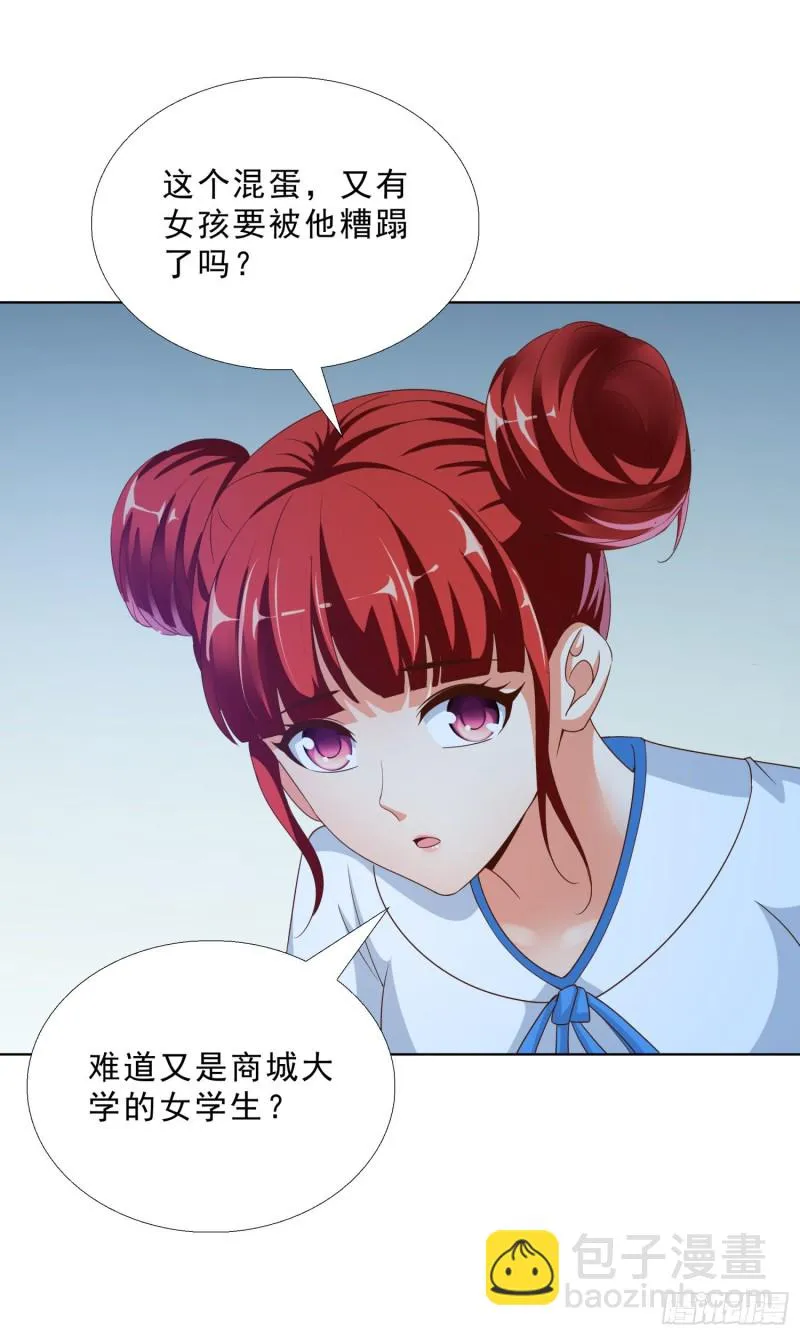 51 邱虹馨遇险 第27页