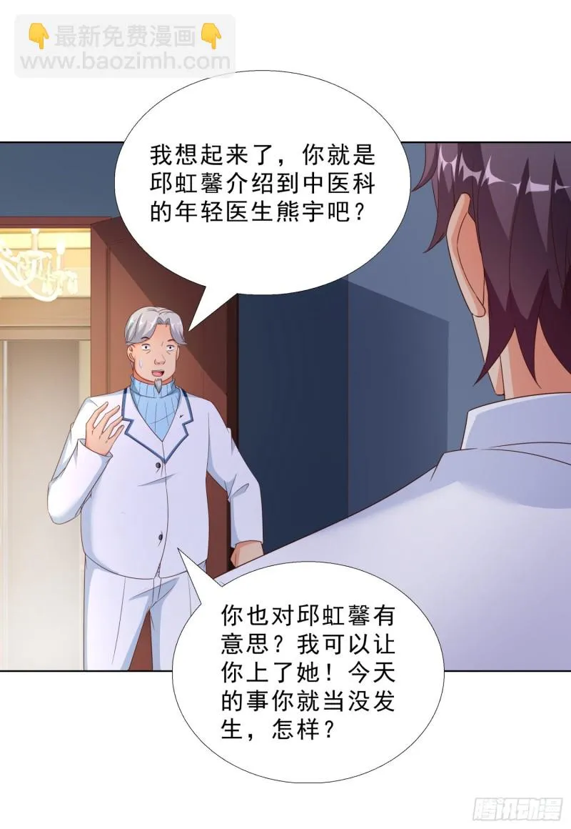 52 又一次失控 第3页