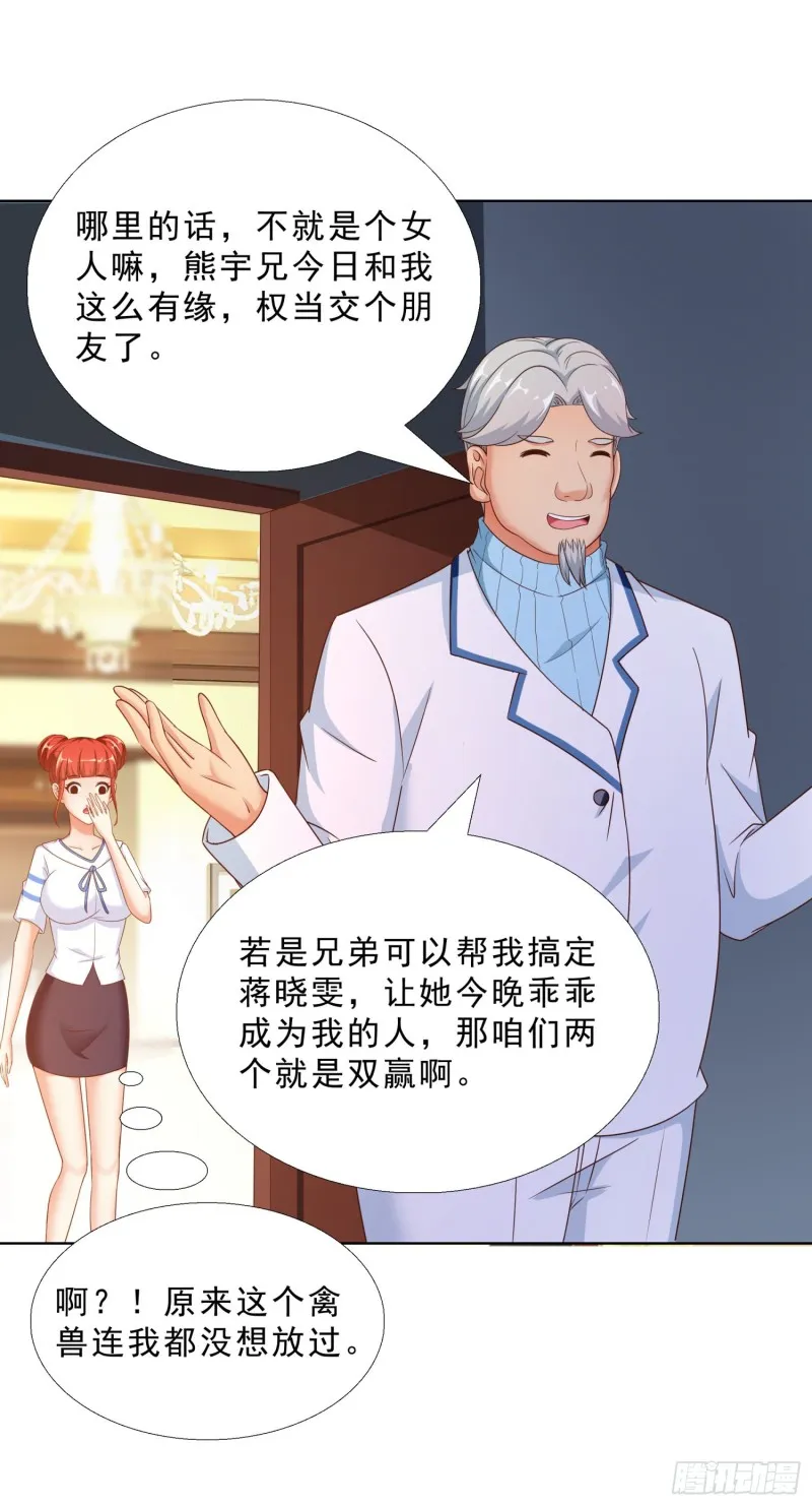 52 又一次失控 第5页