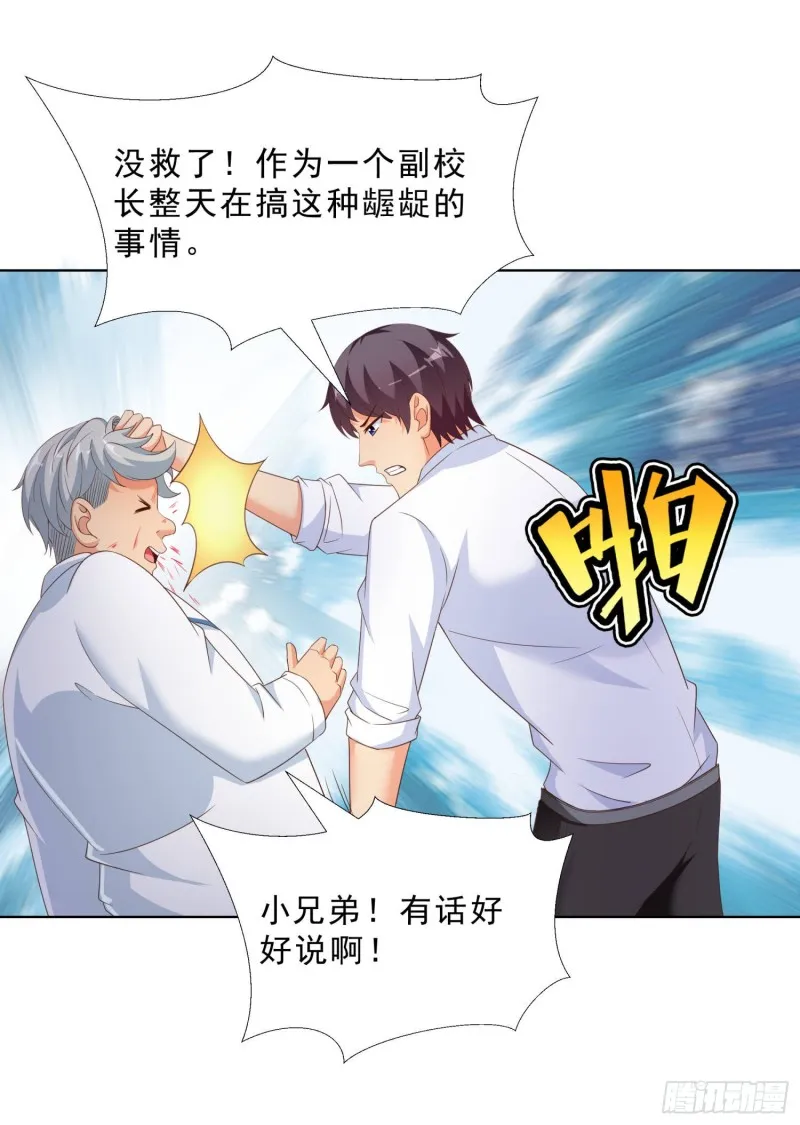 52 又一次失控 第6页