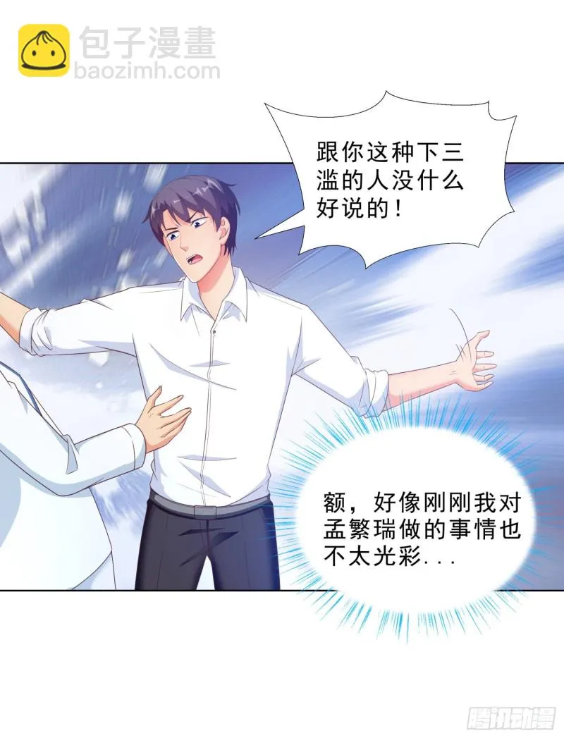 52 又一次失控 第7页