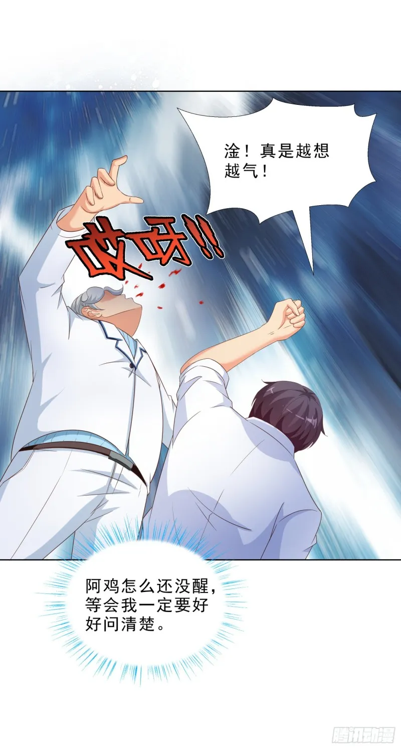 52 又一次失控 第8页