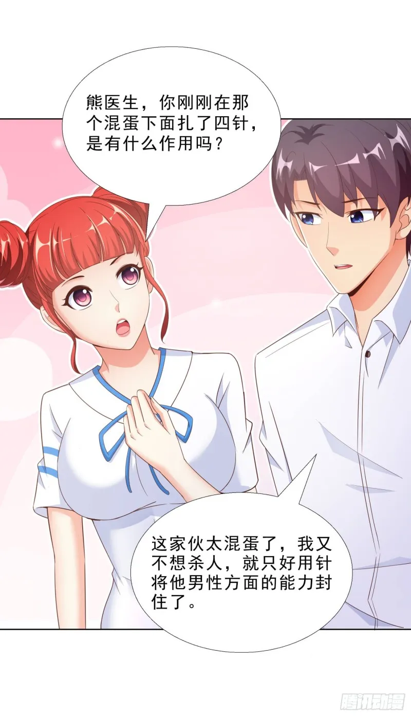 52 又一次失控 第12页
