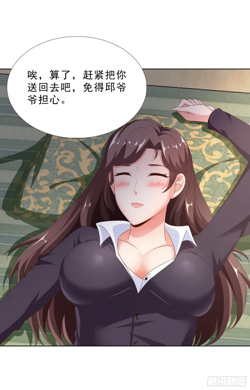 52 又一次失控 第17页