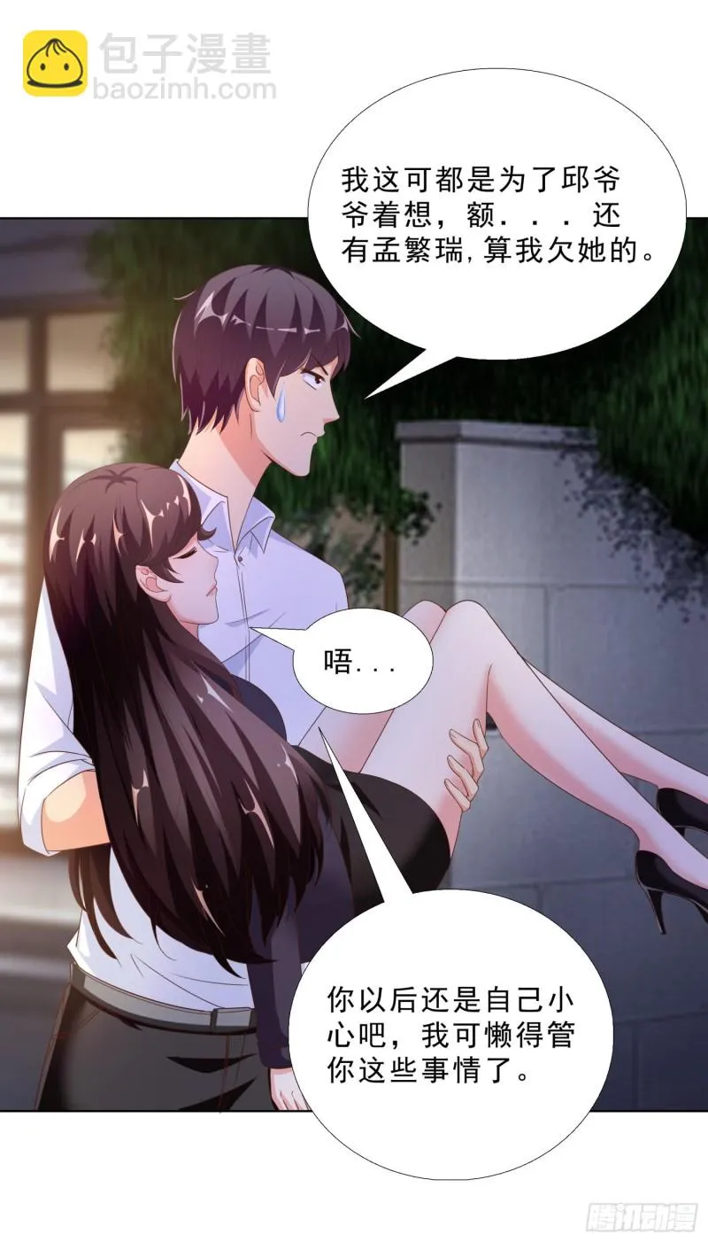 52 又一次失控 第18页