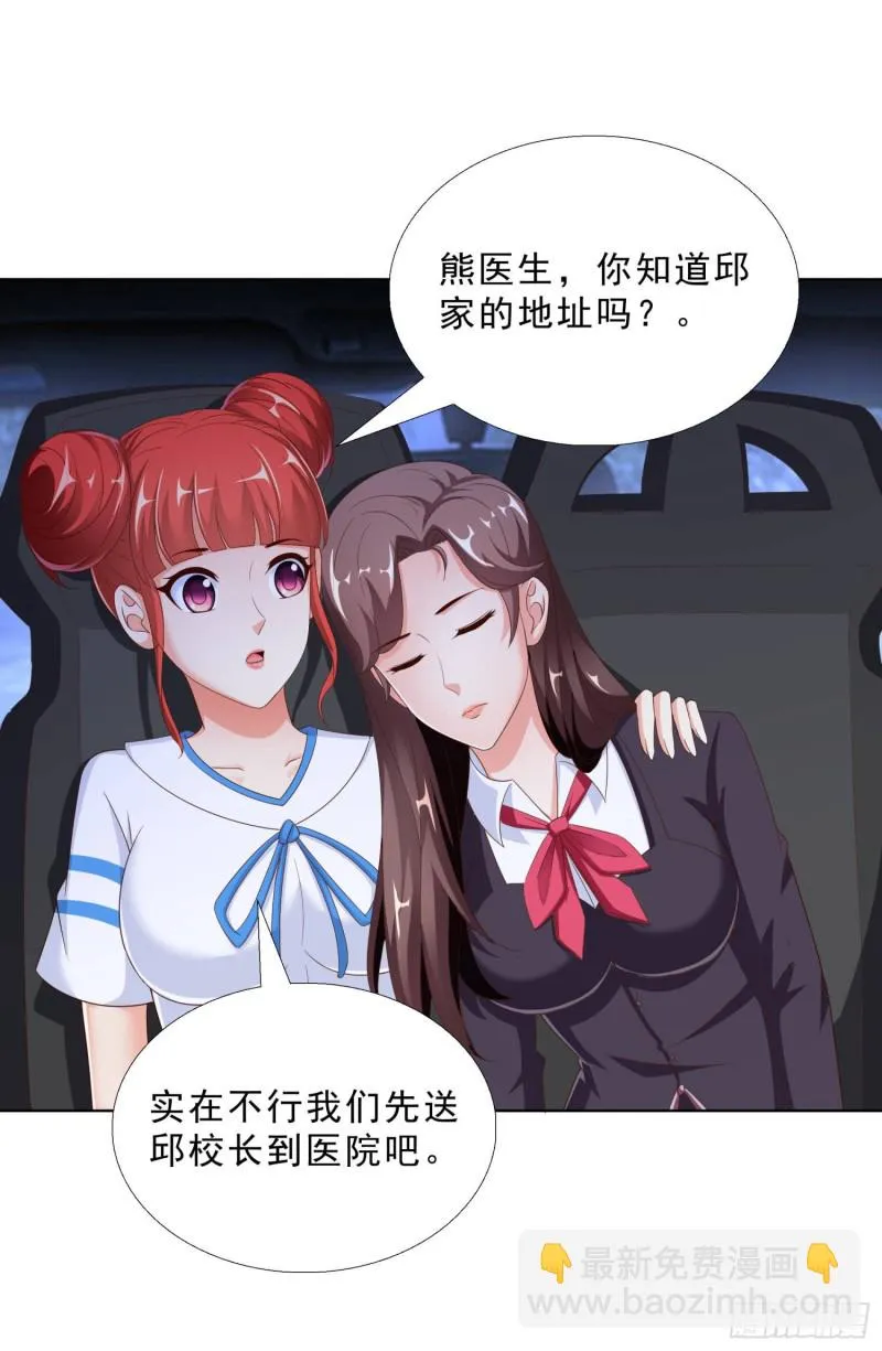 52 又一次失控 第19页