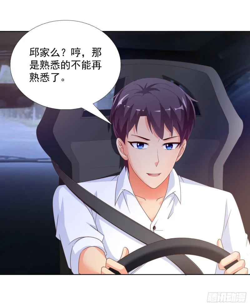 52 又一次失控 第20页