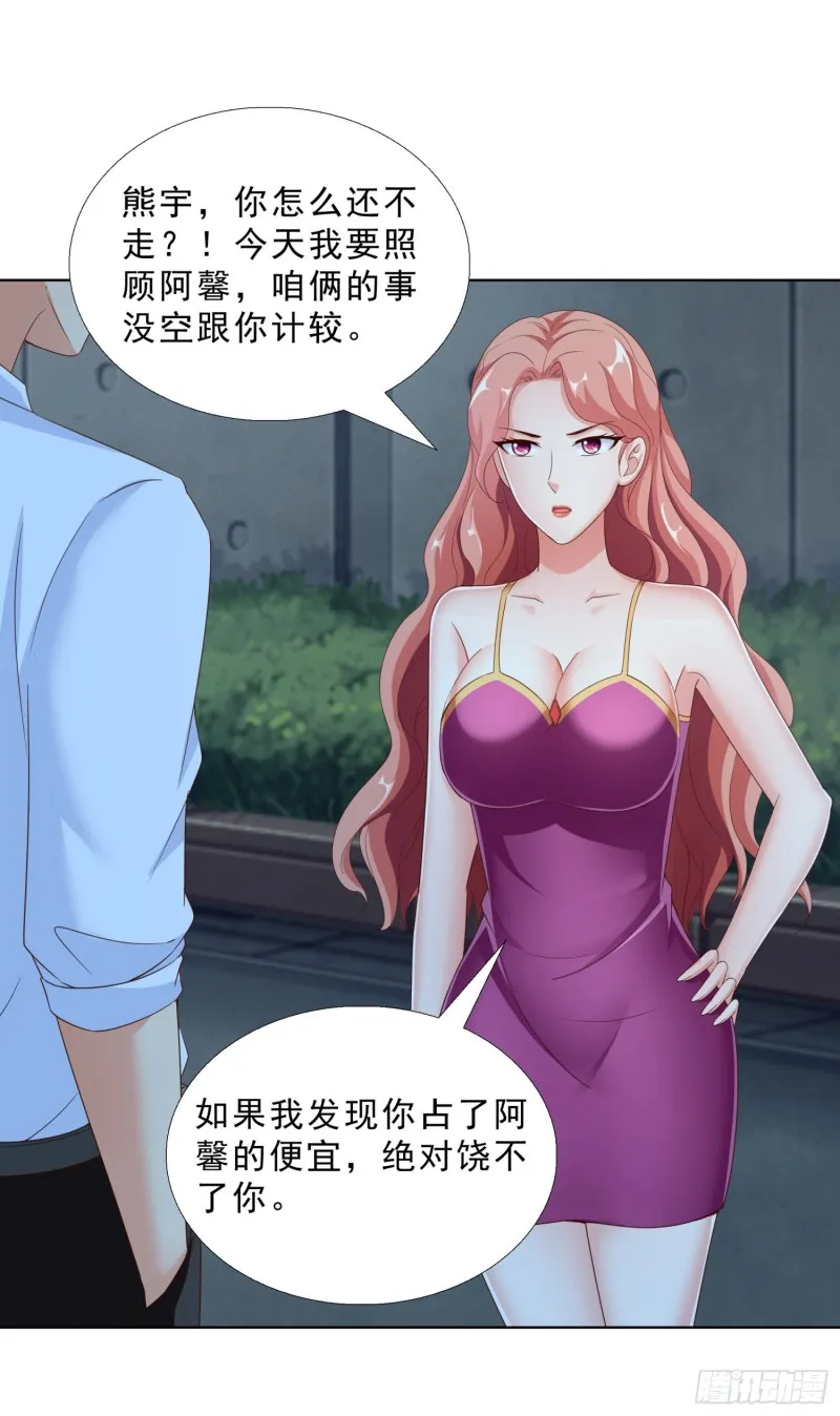 52 又一次失控 第23页