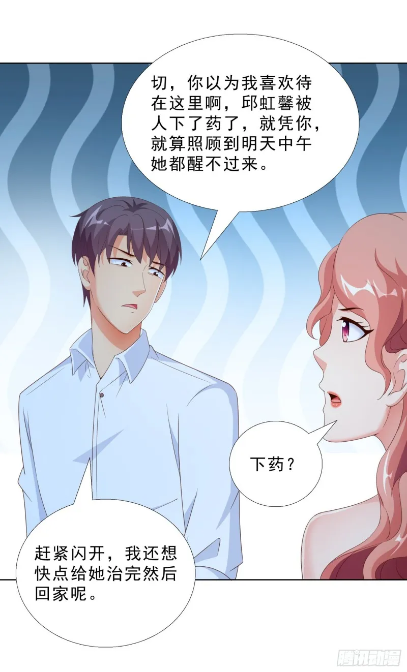 52 又一次失控 第24页