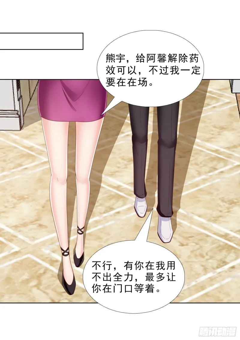 52 又一次失控 第27页