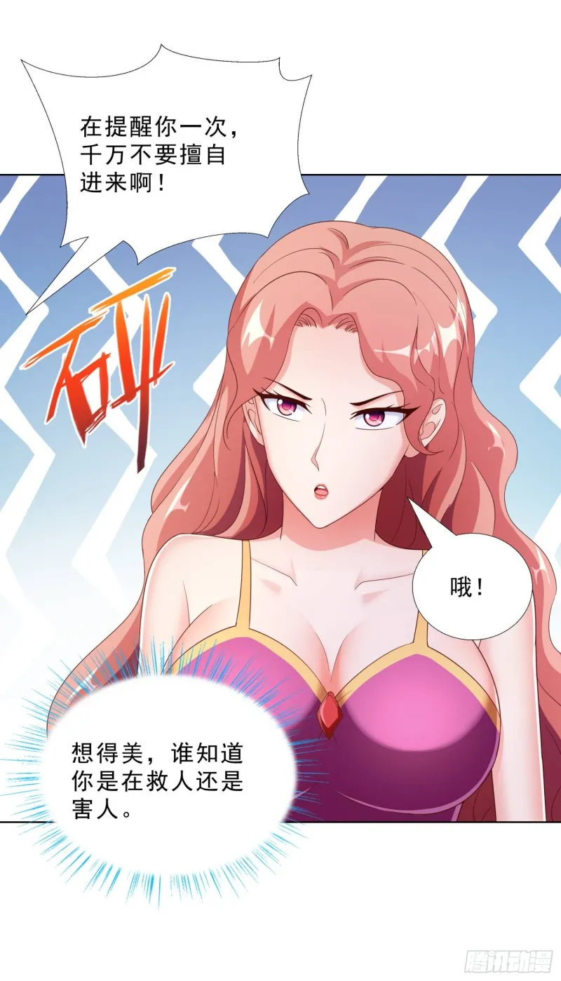 52 又一次失控 第29页