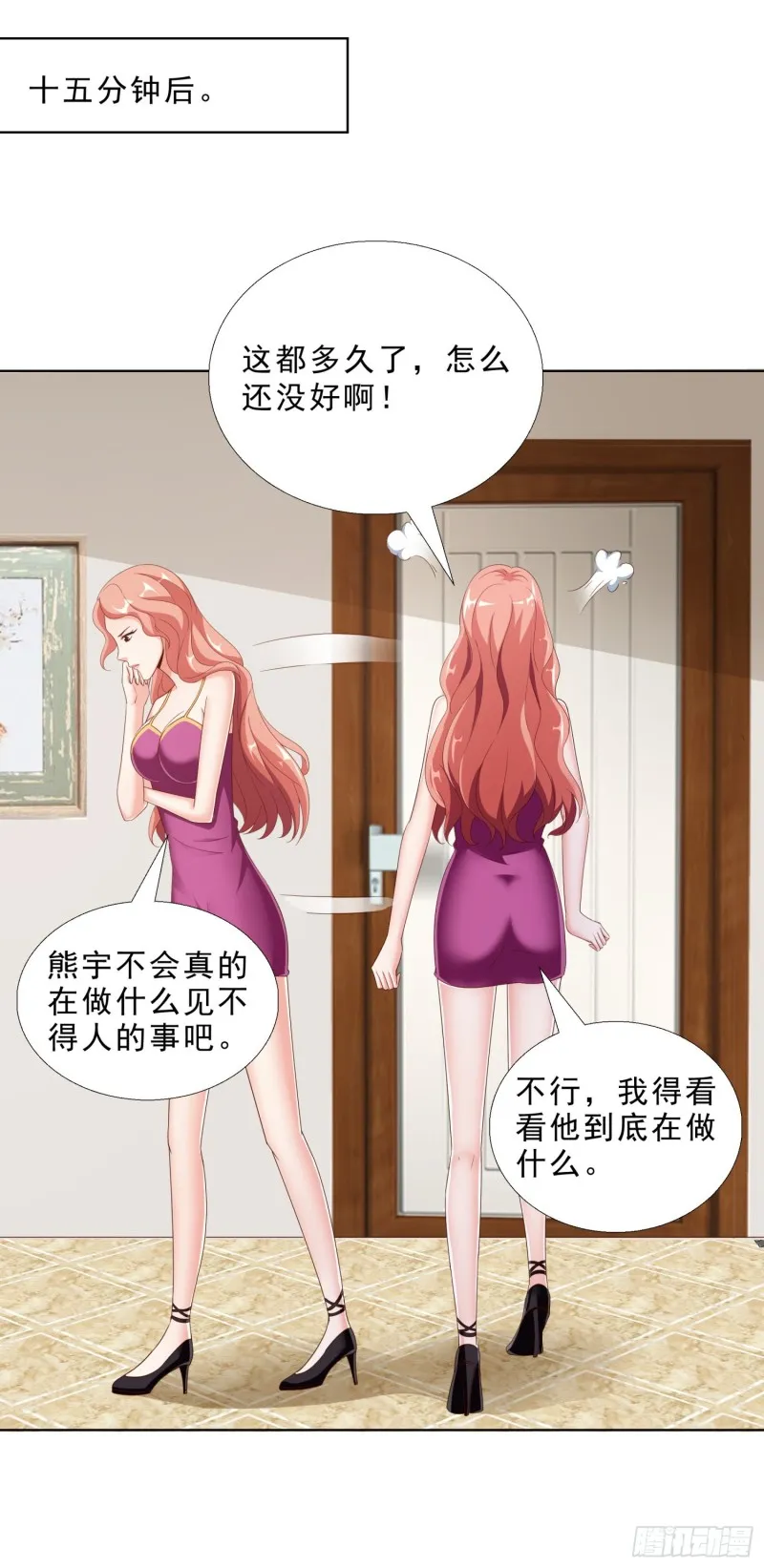 52 又一次失控 第30页