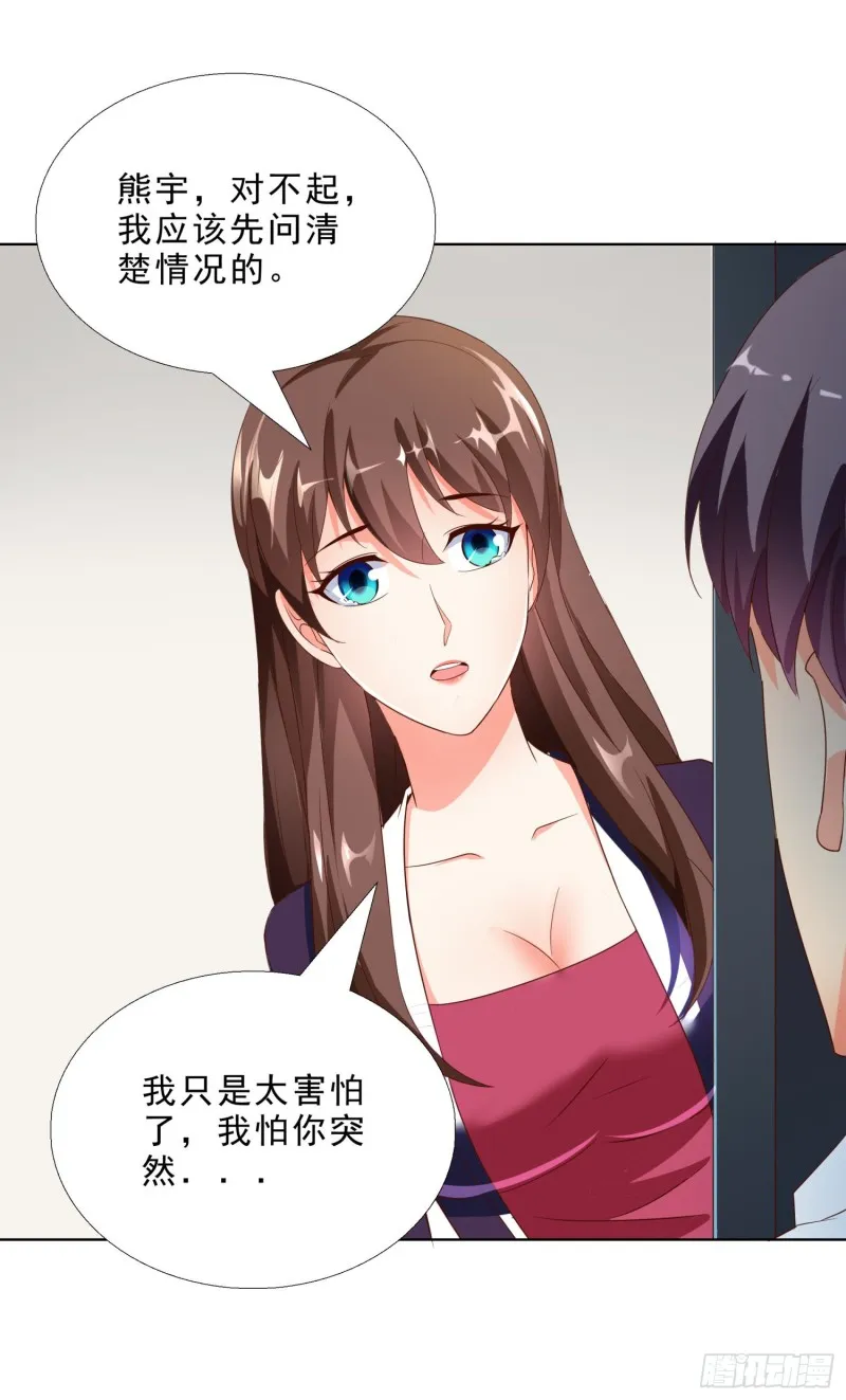 53 误会 第22页