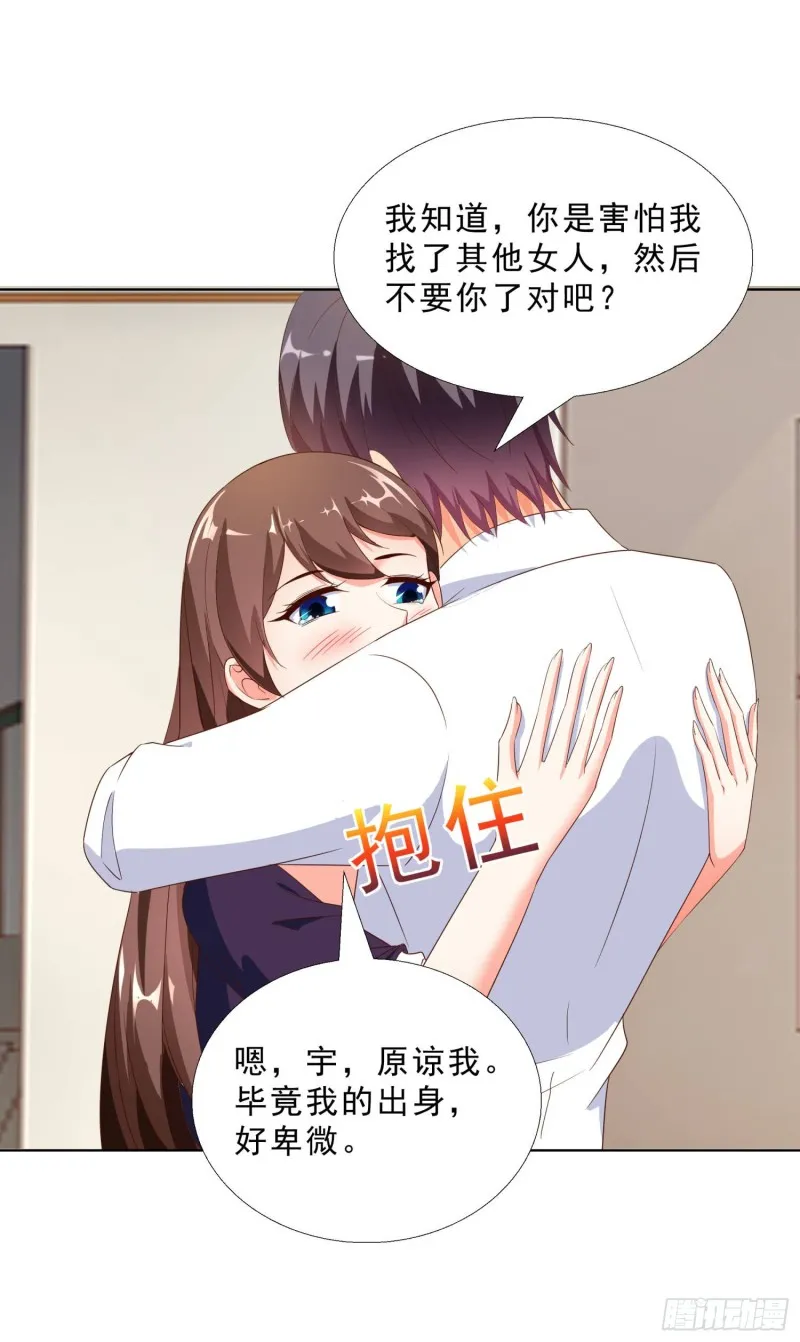 53 误会 第23页