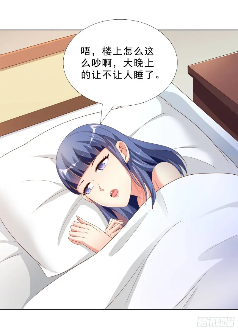 53 误会 第27页