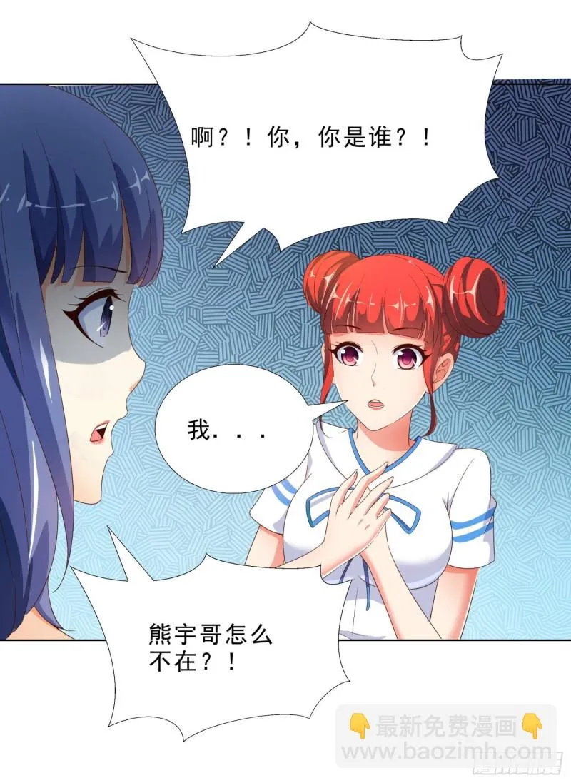 53 误会 第30页