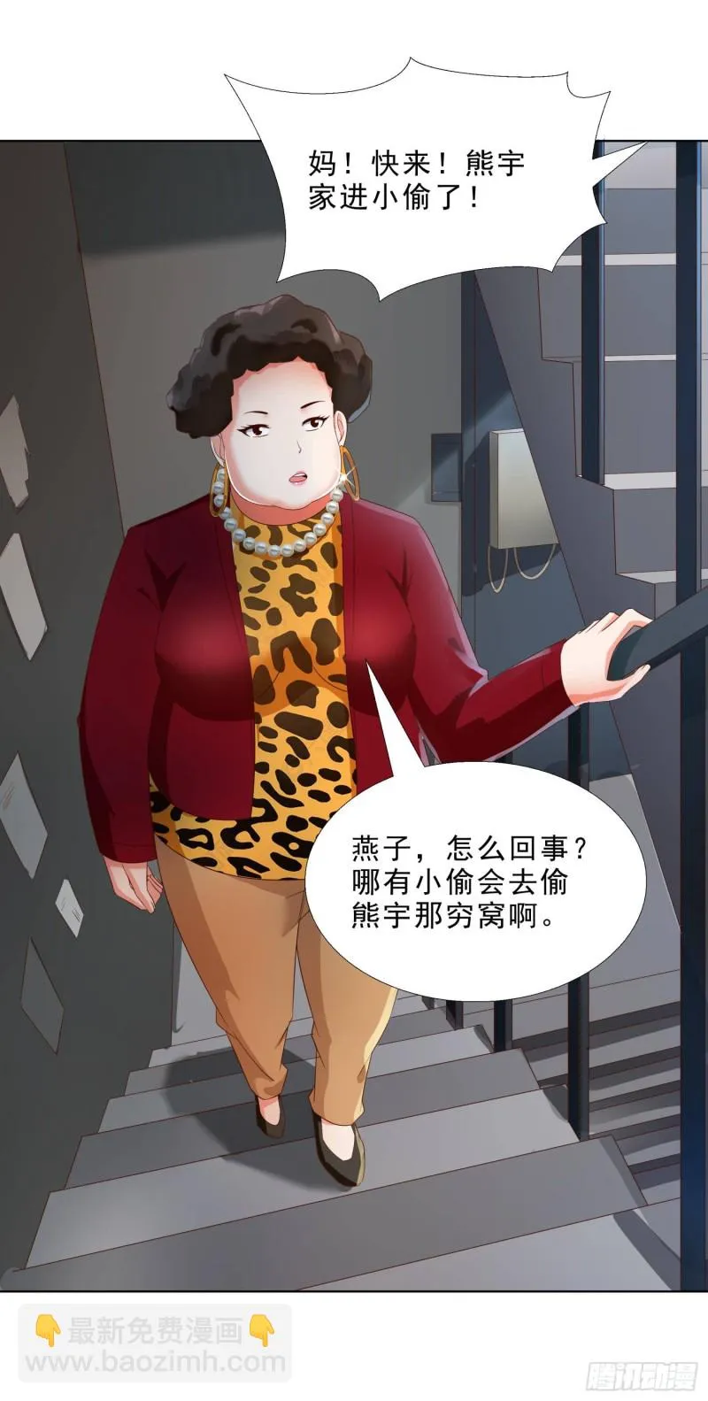 53 误会 第31页