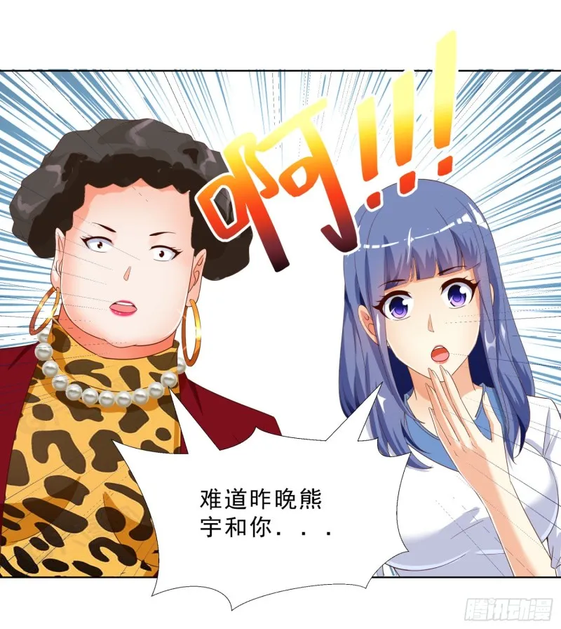 53 误会 第33页