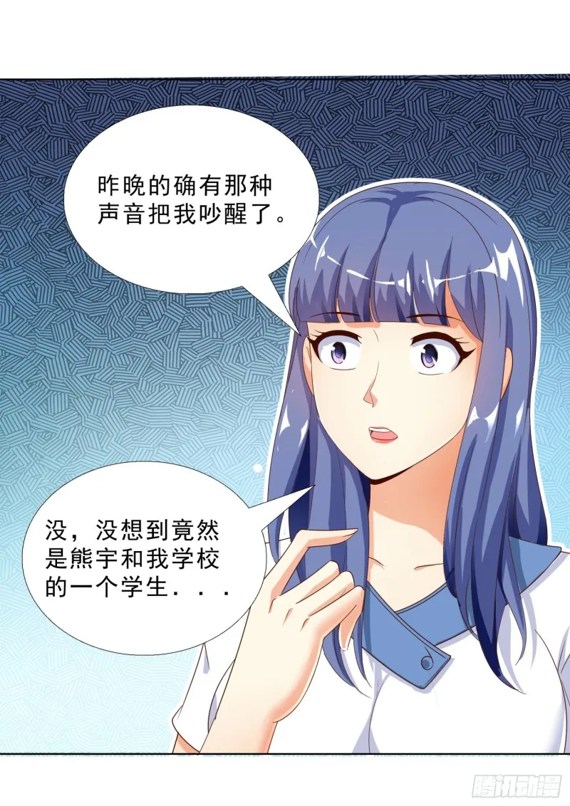 53 误会 第34页