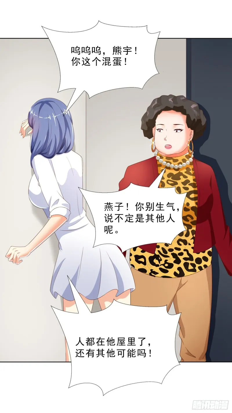 53 误会 第35页