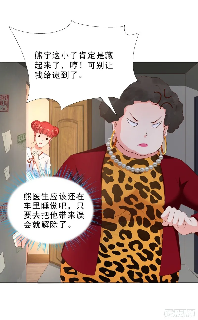 54 你是个好人 第2页