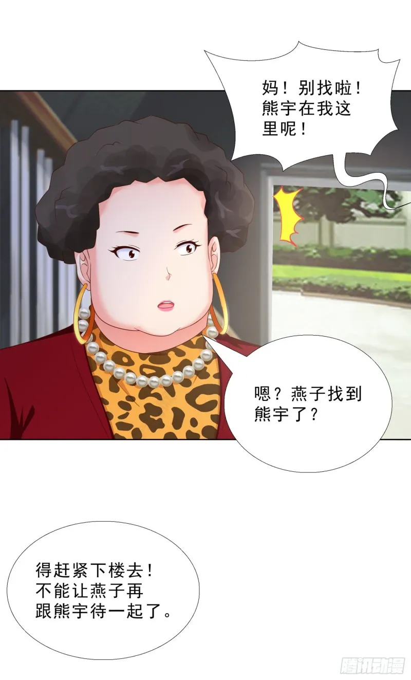 54 你是个好人 第8页