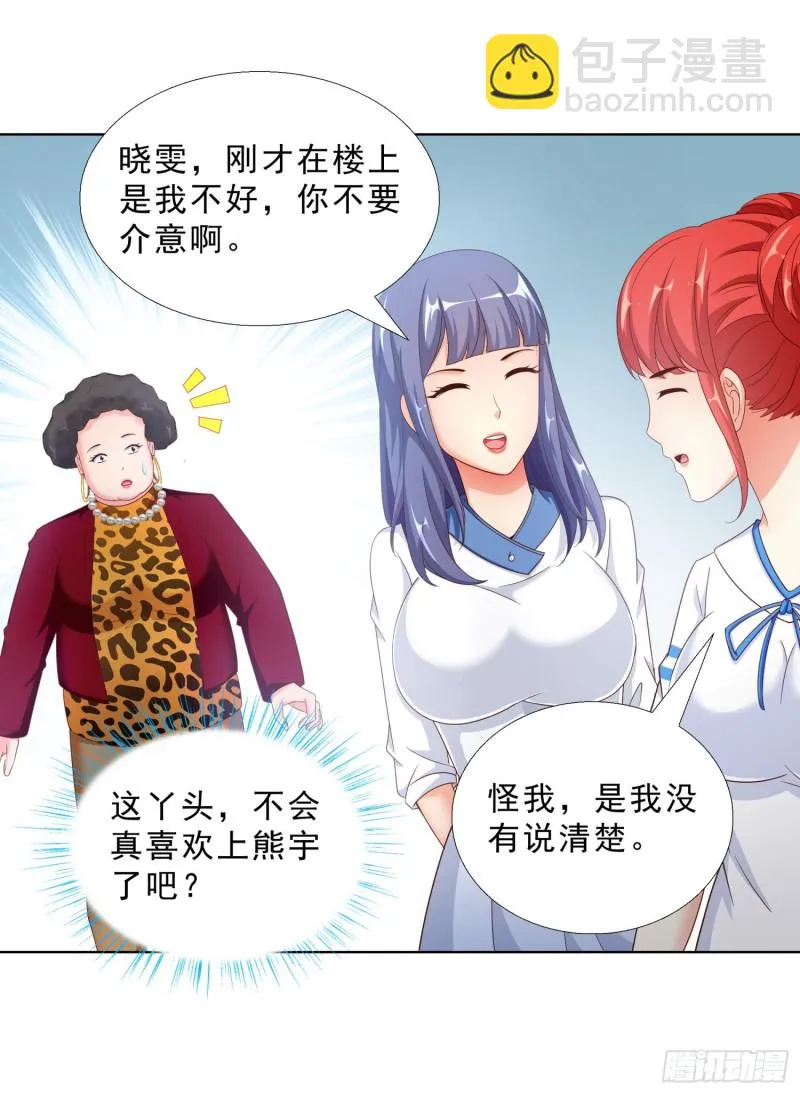54 你是个好人 第12页
