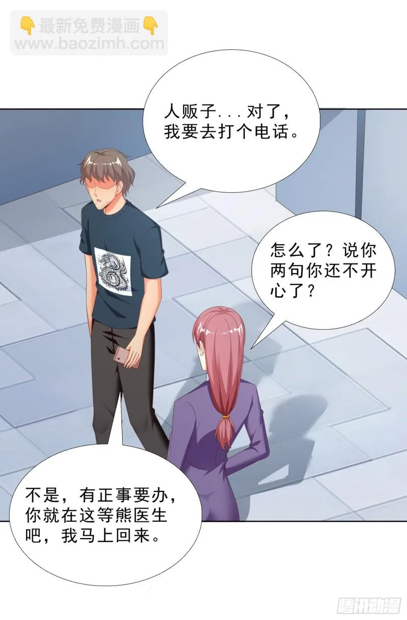 55 第一位求医的 第14页