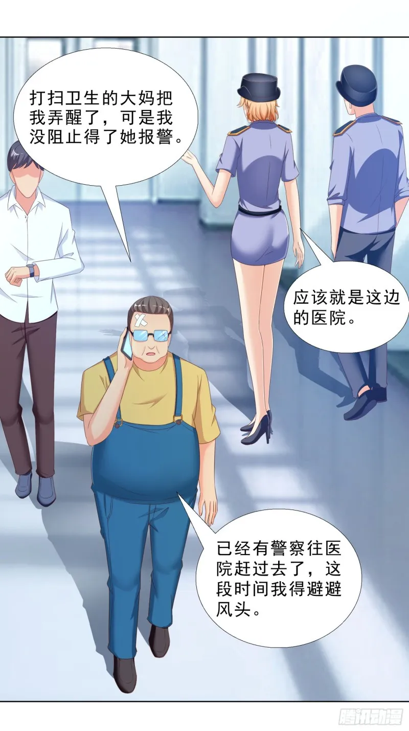 55 第一位求医的 第16页