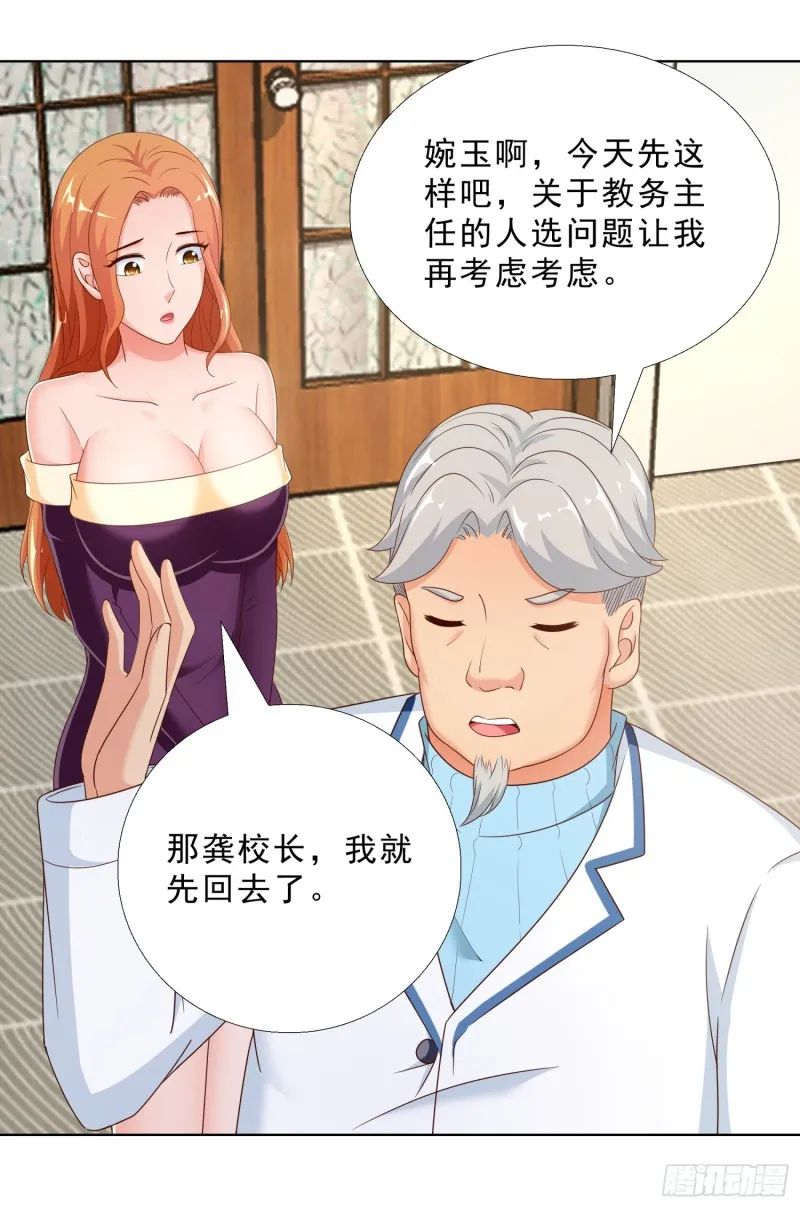 57 你要做什么啊？ 第3页