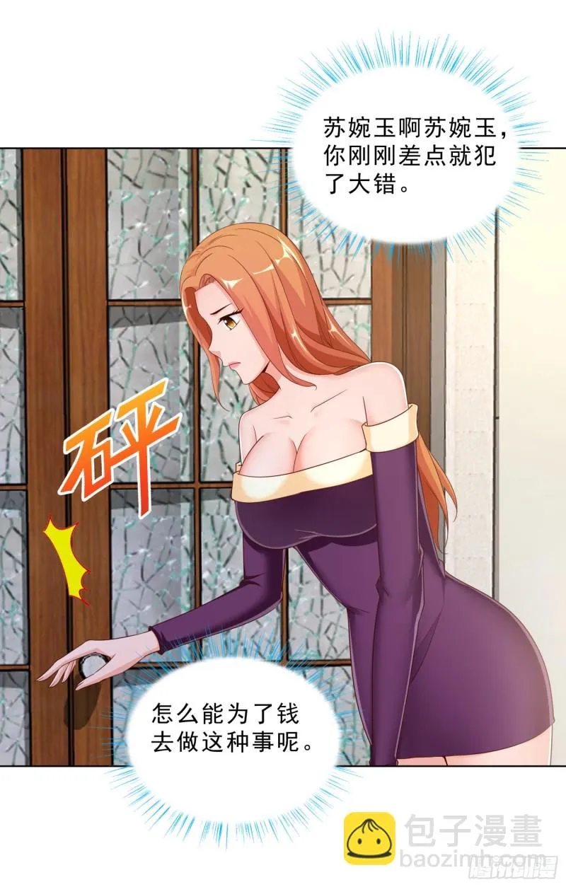 57 你要做什么啊？ 第4页