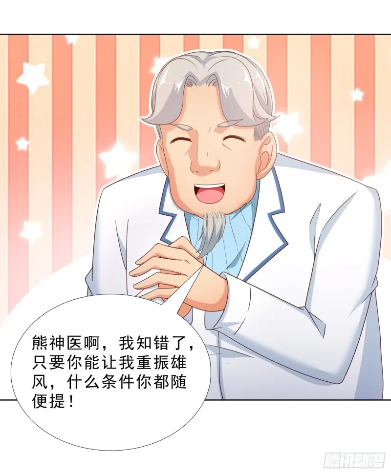 57 你要做什么啊？ 第6页