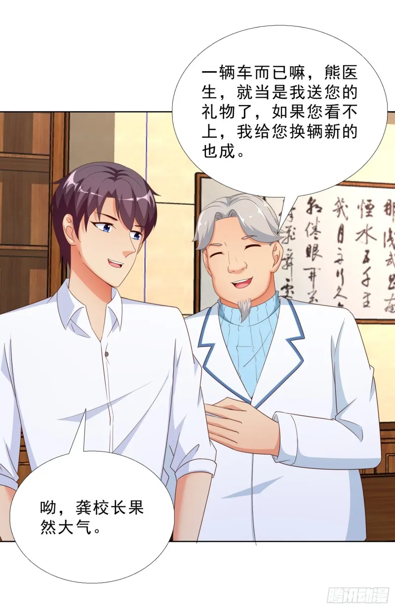 57 你要做什么啊？ 第9页