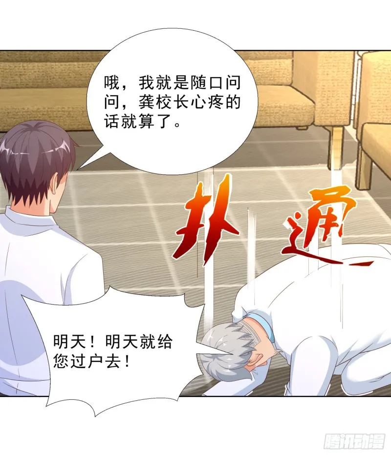 57 你要做什么啊？ 第11页