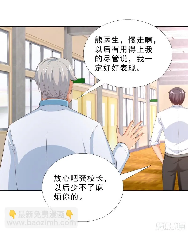 57 你要做什么啊？ 第15页