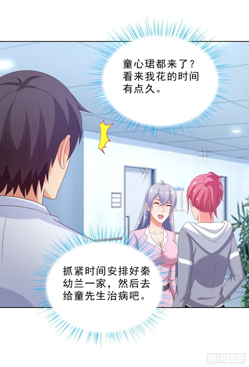 57 你要做什么啊？ 第17页