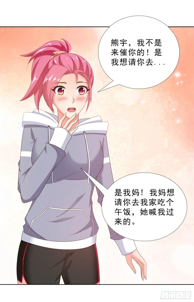 57 你要做什么啊？ 第19页