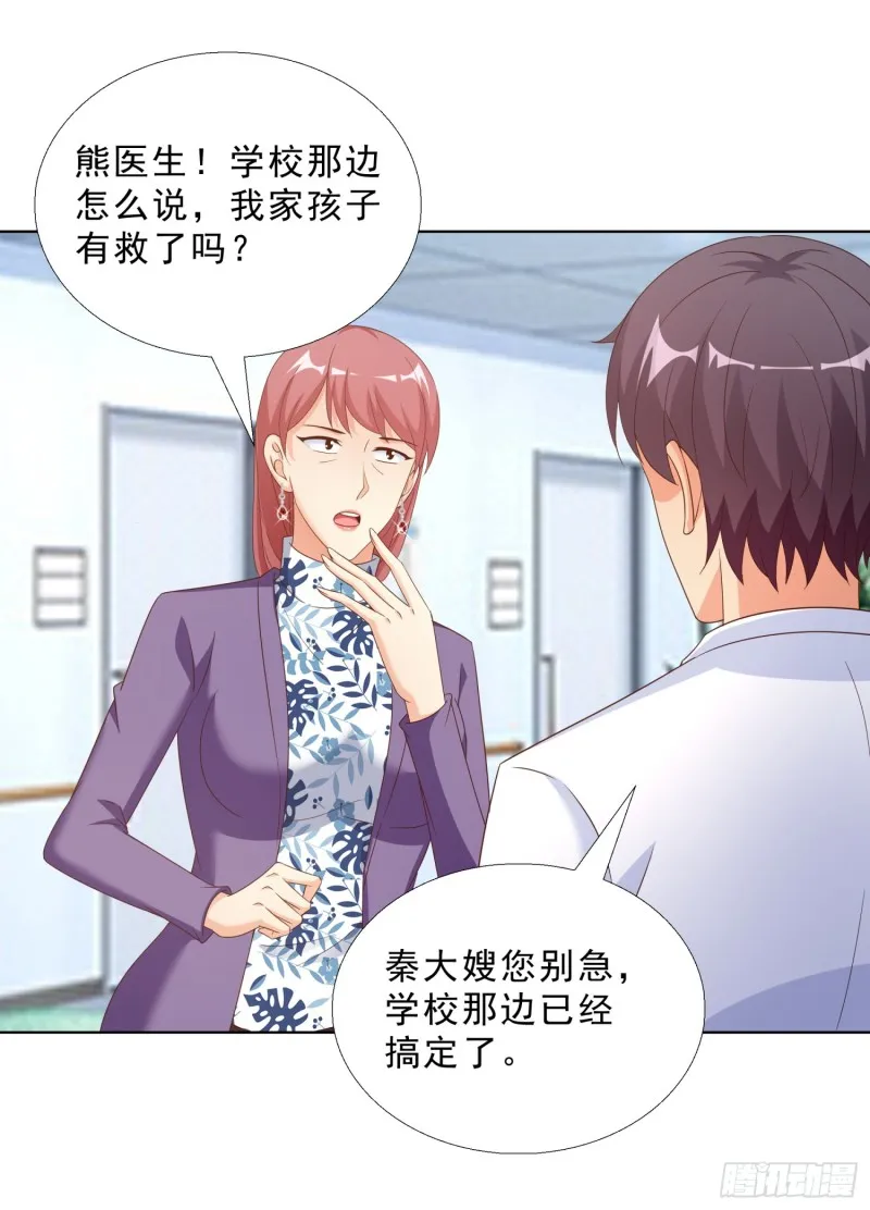 57 你要做什么啊？ 第20页