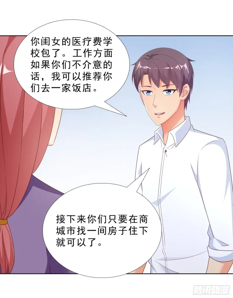 57 你要做什么啊？ 第21页