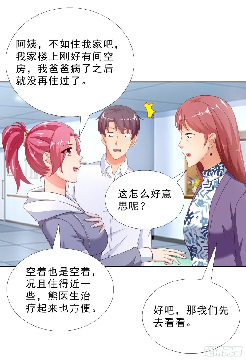 57 你要做什么啊？ 第23页