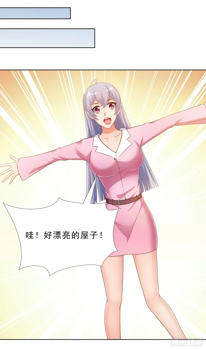 57 你要做什么啊？ 第24页