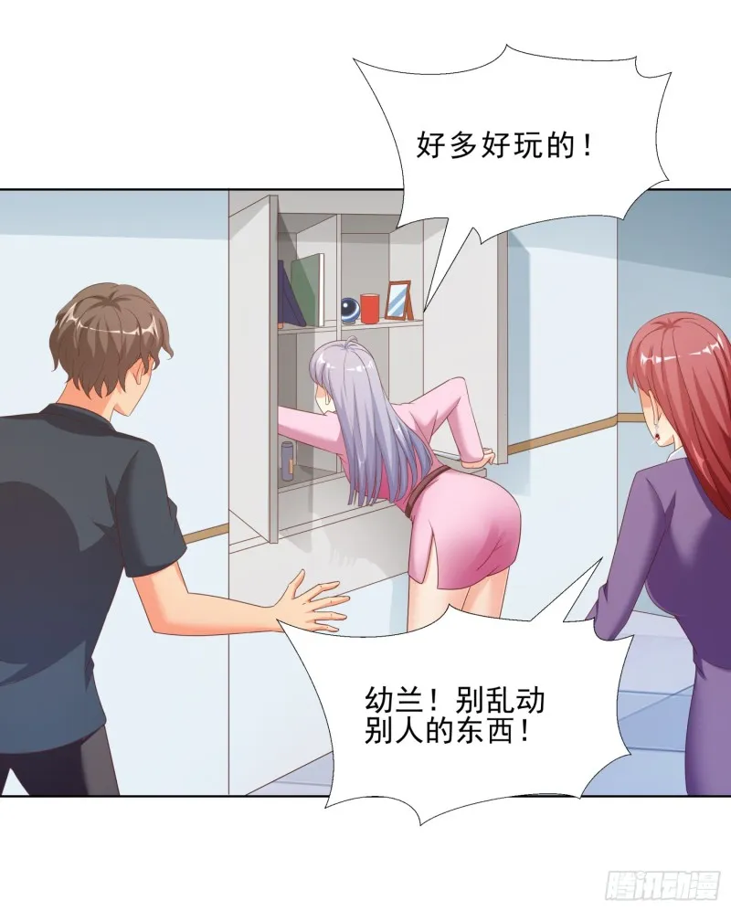 57 你要做什么啊？ 第25页