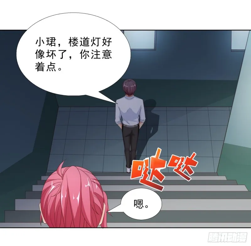57 你要做什么啊？ 第27页