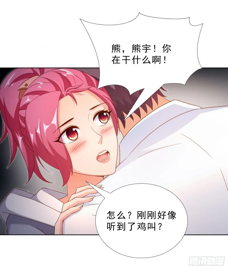 57 你要做什么啊？ 第34页