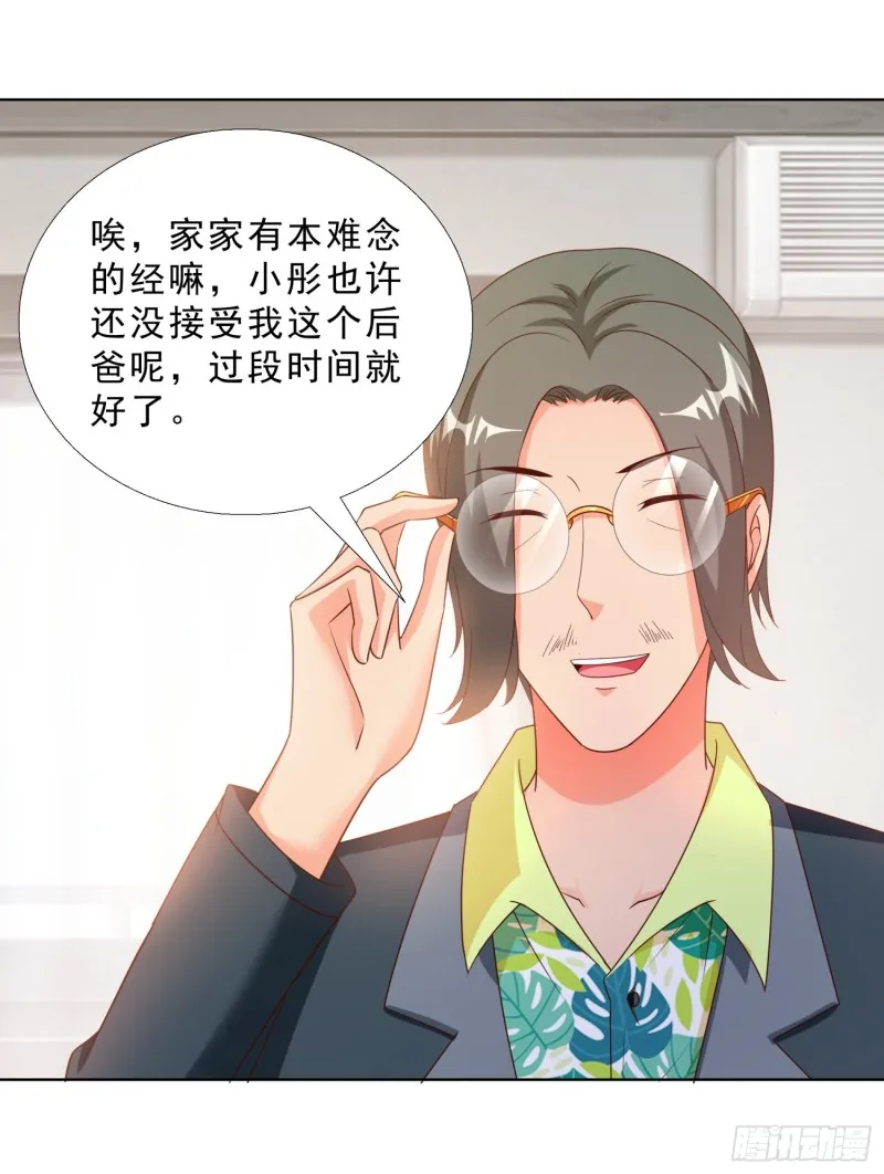 58 双修？！ 第25页