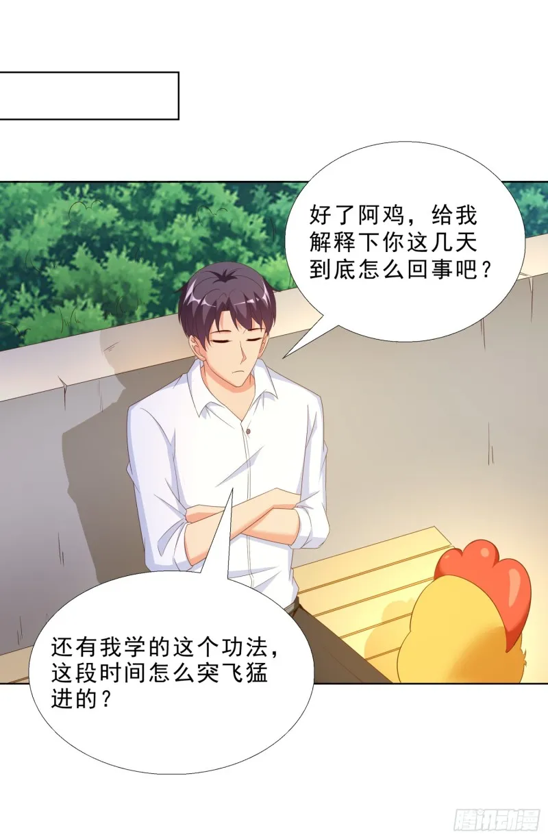 58 双修？！ 第26页