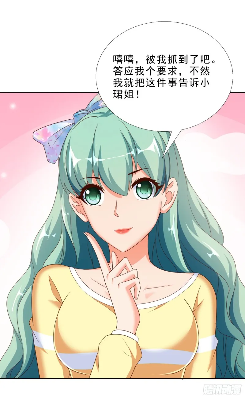 58 双修？！ 第33页