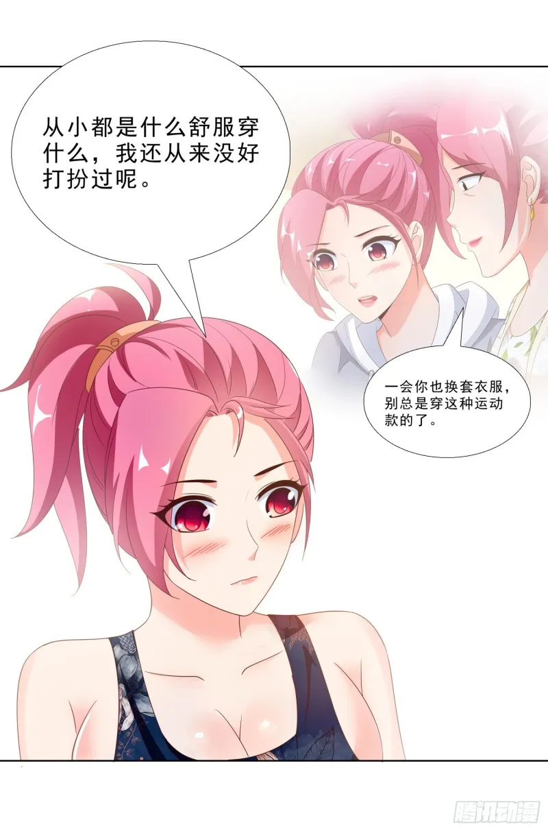 59 小小的惩罚 第11页